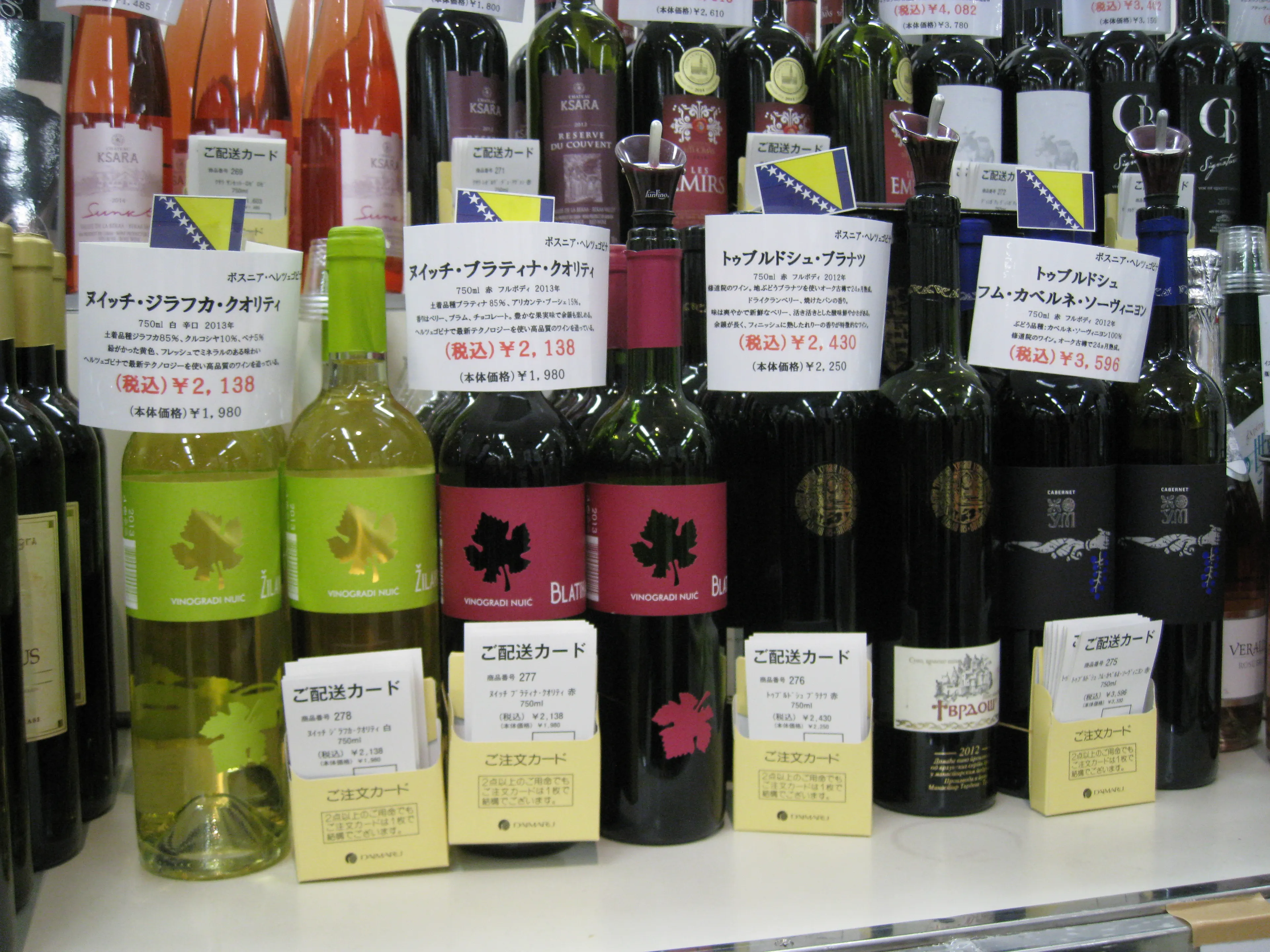 Bh. vina predstavljena na poznatom sajmu vina u Japanu