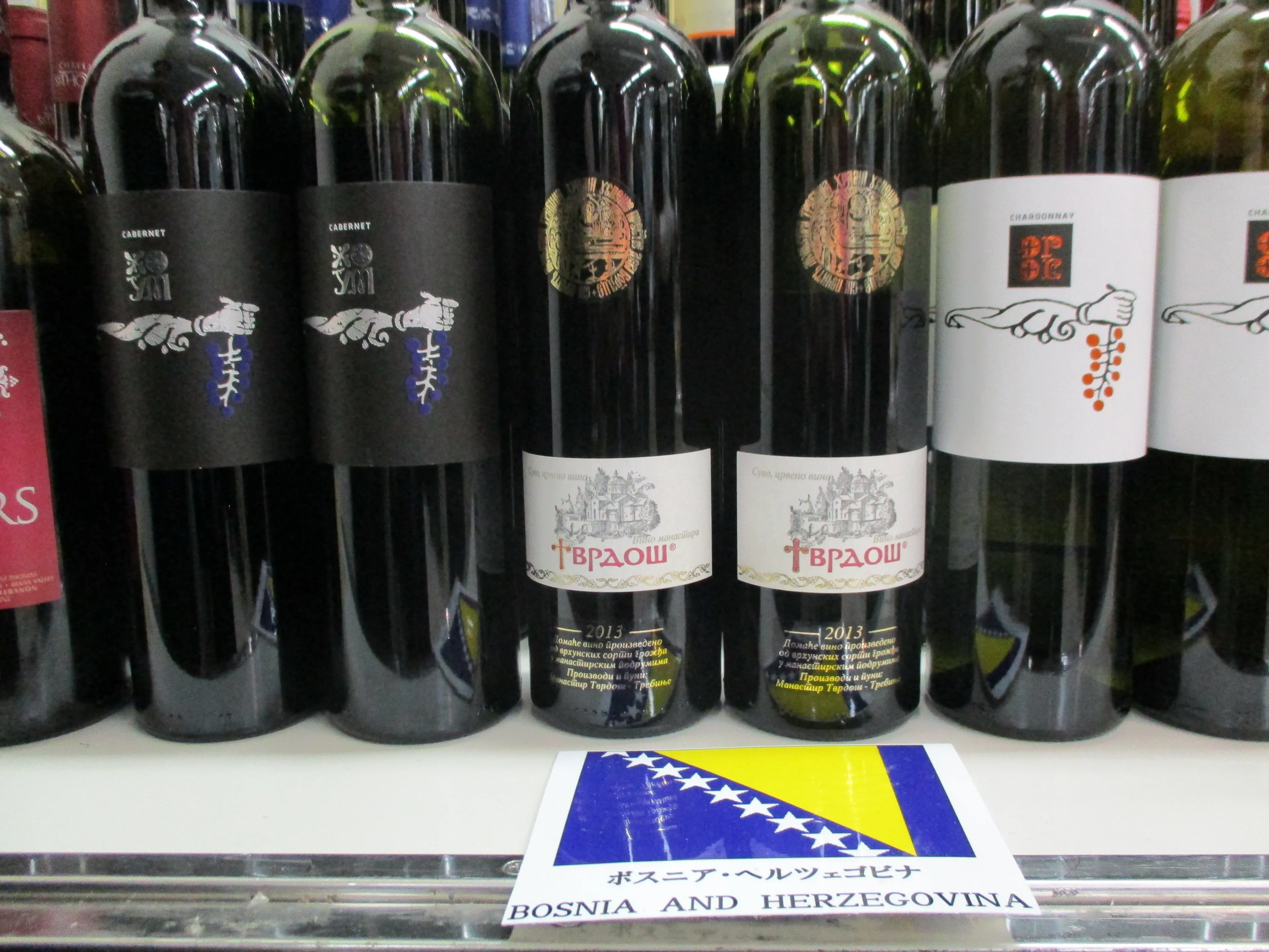 FIPA i ove godine predstavlja bh. vina na renomiranom sajmu u Tokiju