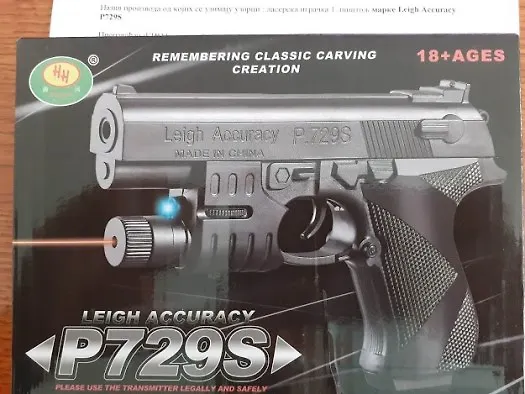 Laserska igračka pištolј  Leigh Accuracy P.729S