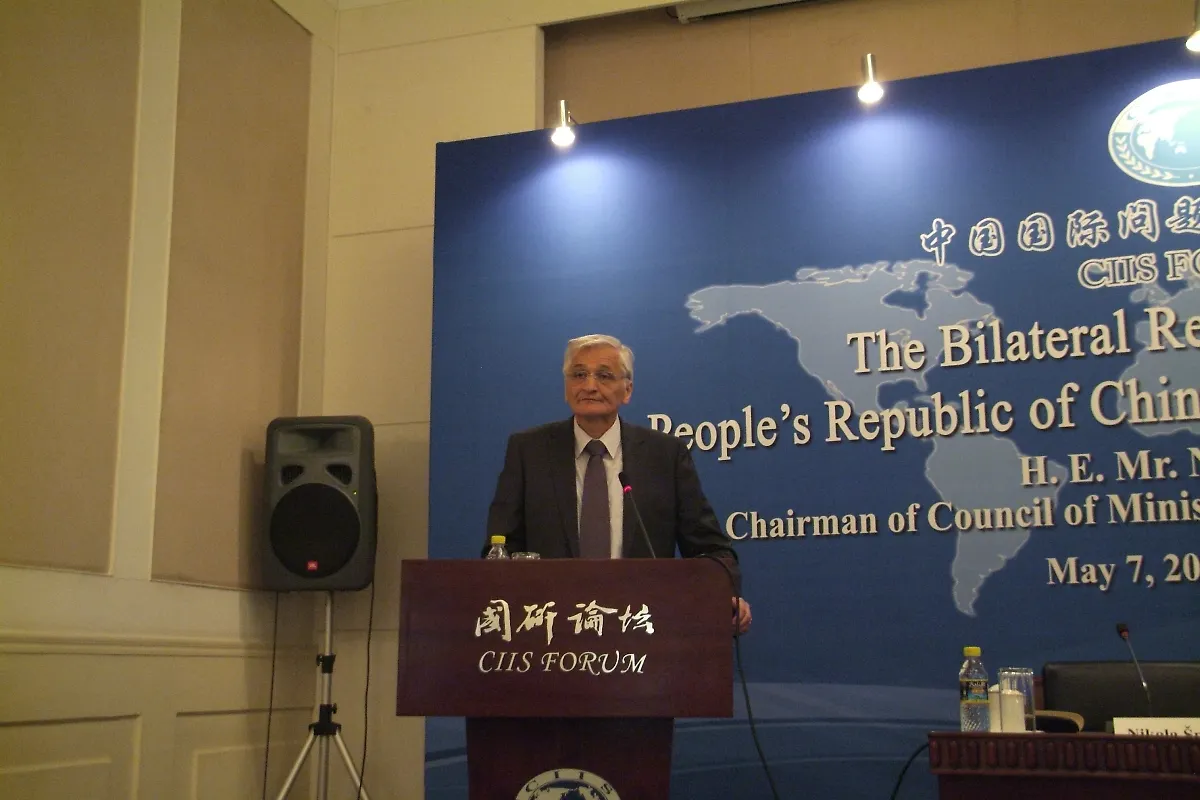 Obraćanje predsjedavajućeg VM na kineskom Institutu za međunarodne odnose