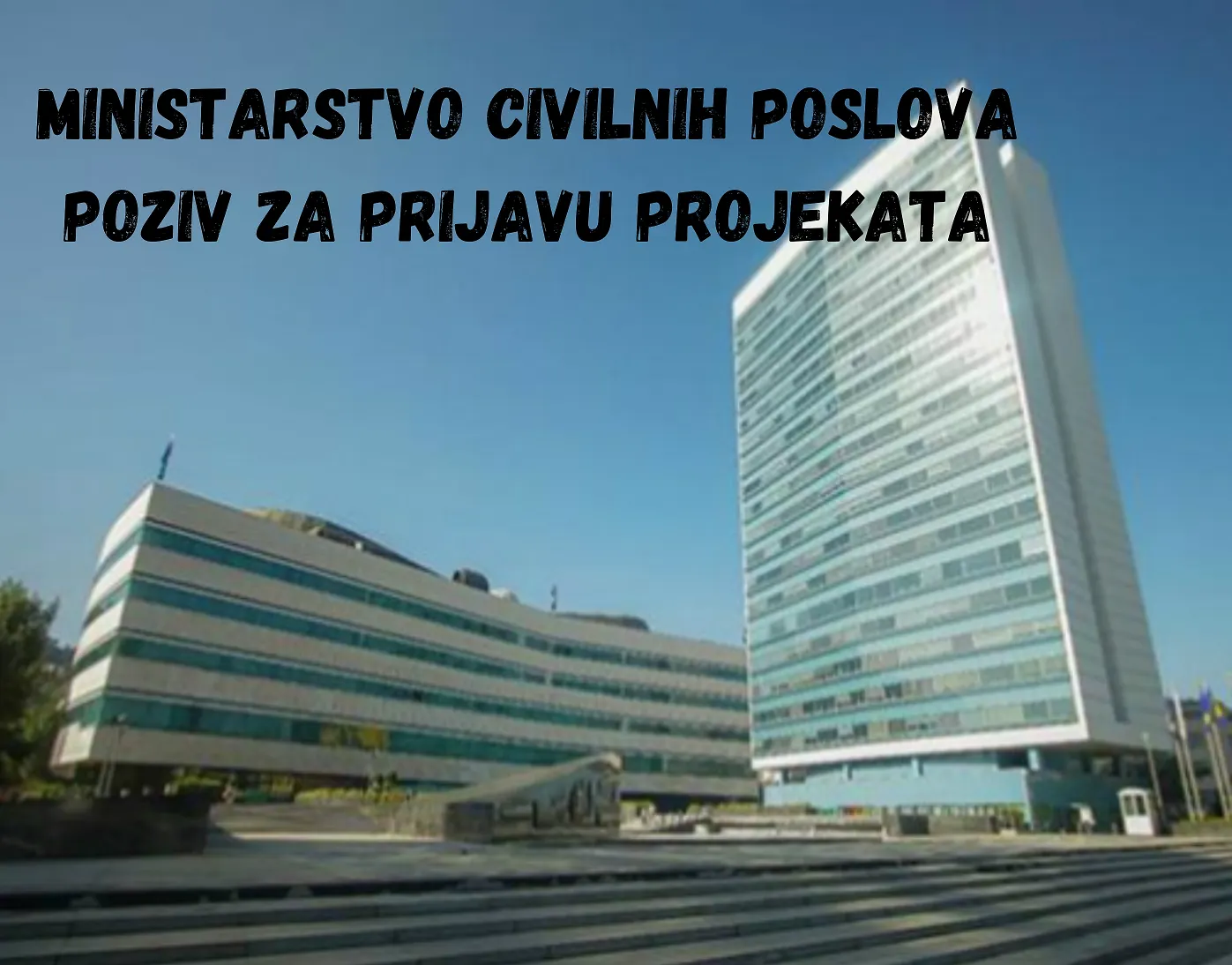 О Б А В Ј Е Ш Т Е Њ Е