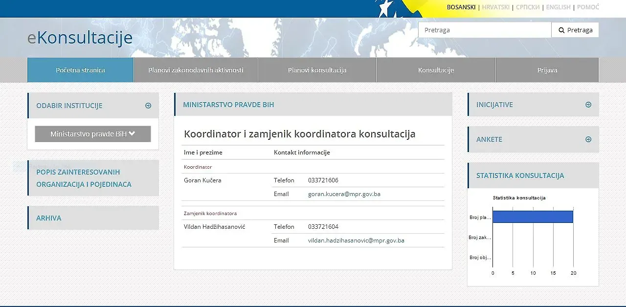 Јавне консултације за правне прописе